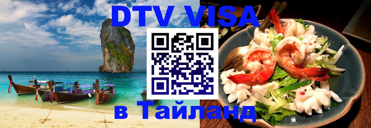 Сколько стоит DTV виза — актуальные цены, оформление даже без документов - 04.10.2025 Сколько стоит DTV виза — актуальные цены, оформление даже без документов - 05.10.2025